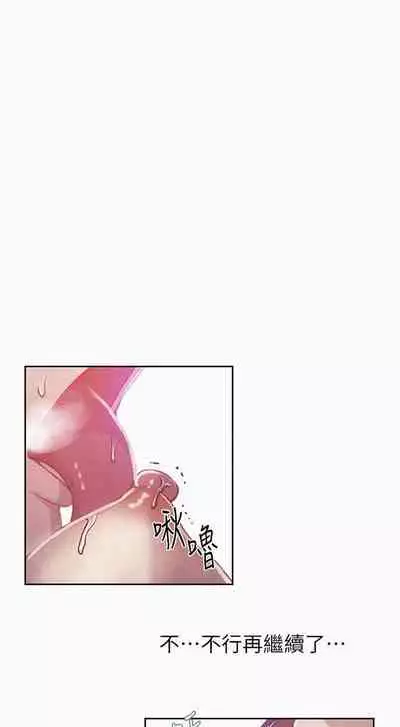 【周六连载】秘密教学（作者：美娜讚 & 鋼鐵王） 第1~57话