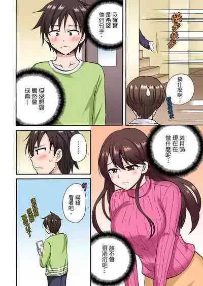 「Sakippo dake tte itta no ni…」aniki no kanojo ni tanomikonde gomu nashiSEX! ! | 「明明說好只蹭蹭的…」苦苦懇求大哥的女友不戴套SEX!!