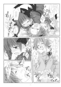 (SC41) [CHRONOLOG, Rengaworks (Sakurazawa Izumi, Renga)] Ne no Kuni de Aimashou. (Touhou Project)