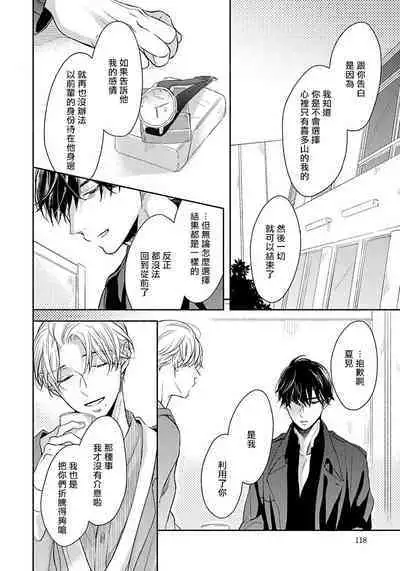 3P Erotica 1-5+番外1