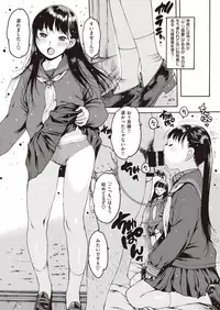 COMIC Shitsurakuten 2019-10