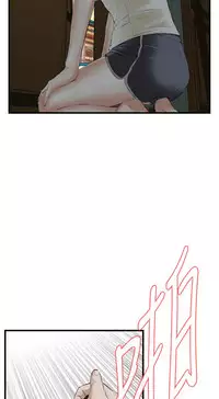 Take a Peek 偷窥 Ch.39~60 [Chinese]中文