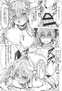 (C93) [Navy Blue (Kagura Nanaki)] Chuuken no Saeta Aishikata (Fate/Grand Order)