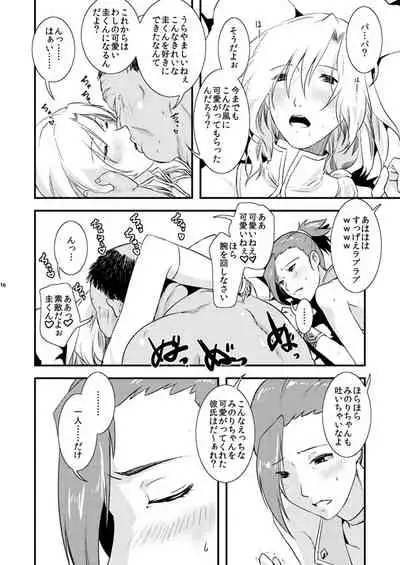 TsuzuMi no Makura Eigyou Bon