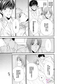 [Narazaki Souta] Kotsuari Monster [Chinese]