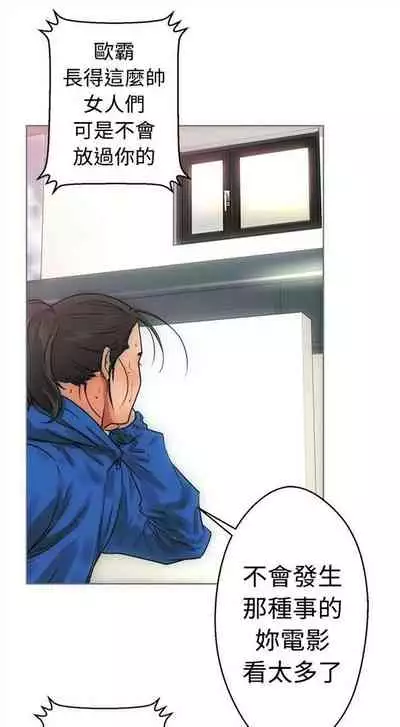 解禁：初始的快感1-103 中文翻译（完结）