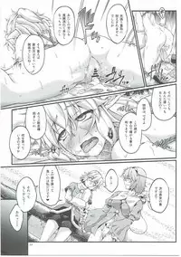 (Kouroumu 11) [Kougeki (Ootsuki Wataru)] Hashihime Jougi -Roku- (Touhou Project)