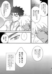 (Dai 8-ji ROOT4to5) [Yoke (emya)] Doro to Kemuri (Fate/Grand Order)