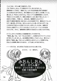 (C69) [Purin Yokochou (Ouka Sushi)] Mion Shion (Higurashi no naku koro ni) [English] [desudesu]