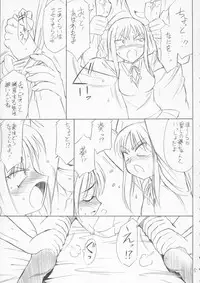 (CR36) [EINSATZ GRUPPE (Charlie Nishinaka)] P4.73 PRISONER 4.73 IN WHISPERS (ToHeart)