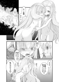 [POWER OF MACA (Macanoka)] North wind and Sun [Digital]