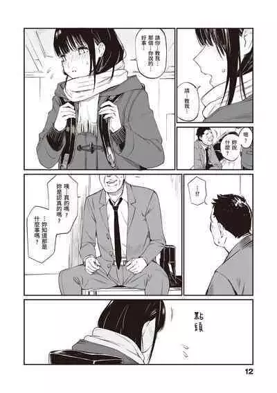 [Team☆Lucky] Oji-san de Umeru Ana ~Team☆Lucky Sakuhinshuu~ | 被歐吉桑塞滿的那裡~チーム☆ラッキー作品集~ [Chinese] [Sapana] [Digital]