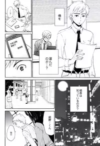 [Gotoh Akira] Netorase Keiyaku Ch. 1-14 [Digital]