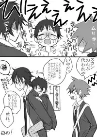 信号機は故障中!(今坂鳴)