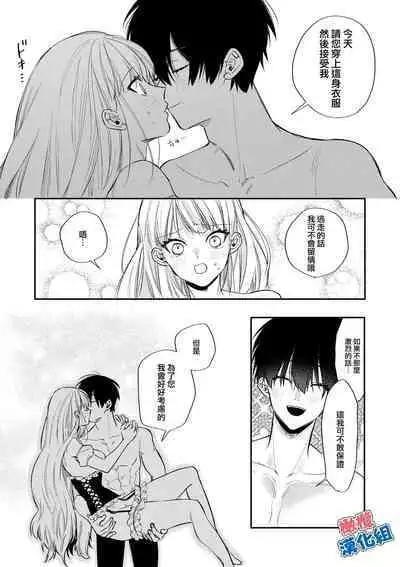 kedamono de namaikina toshishita yūsha ga watashi o dekiai shite kuru|如禽兽般的任性 年下勇者将我溺爱