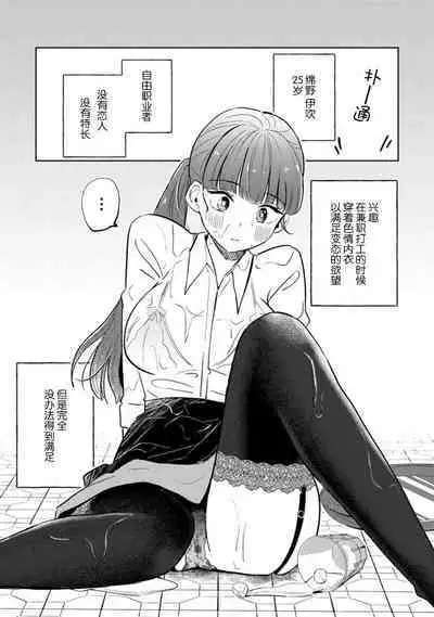 hentai keiyaku shimasen ka? Ikemen shashin-ka to hajimeru etchina kankei | 来签订变态契约?和帅哥摄影师开始色色关系 1