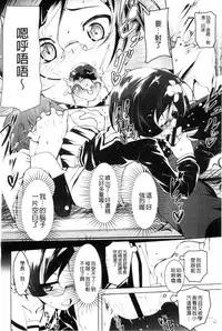 [Tanabe Kyou] Petitx | 嬌小淫蕩 [Chinese]