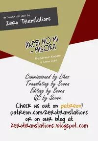 (C93) [Sankaku Apron (Sanbun Kyoden, Umu Rahi)] Akebi no Mi - Misora [English] [Zero Translations]