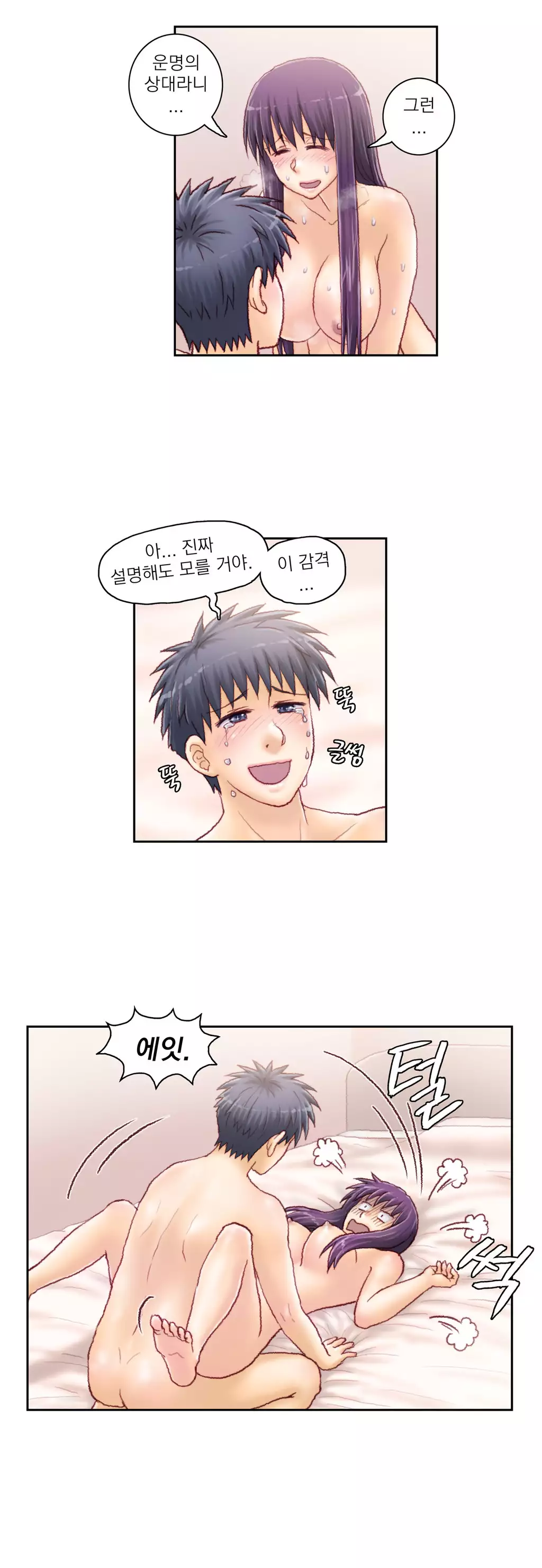 Wrath of the Tutoring Ch.1-42