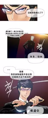 HouseHold Affairs 【卞赤鲤个人汉化】1~18话（持续更新中）