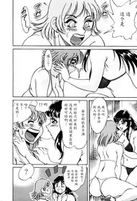 [Chanpon Miyabi] Haha wa Sexy Idol 2 [Chinese] [魔劍个人汉化]