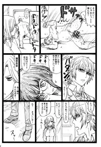 (C90) [Ohkura Bekkan (Ohkura Kazuya)] Byurururu!!x2 In (Durarara!!)