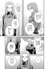 [TEKETO (Sanada)] Saigo no Yoru ni (Fate/stay night) [Digital]