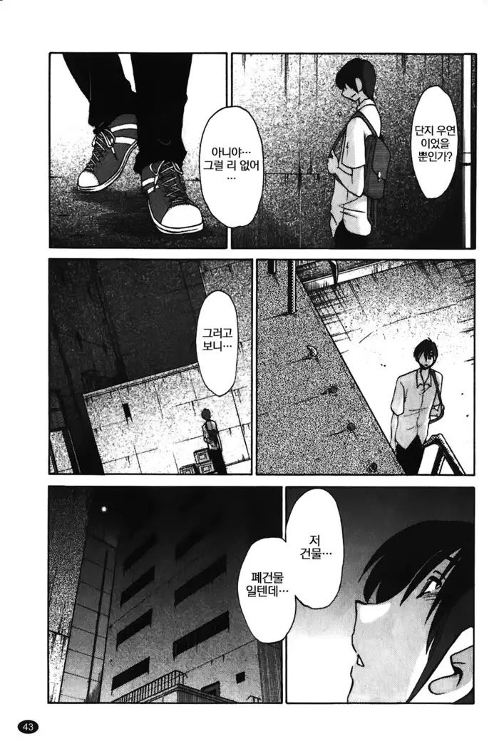 Monokage no Iris Vol.1 ch.1~3