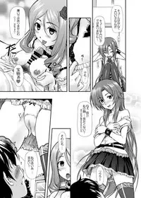 [OTOGIYA (Mizuki Haruto)] Risara-san no Kyoukai Sen (Dakara Boku wa, H ga Dekinai) [Digital]