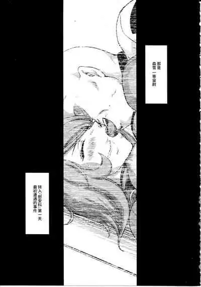 (C85) [LTM. (Taira Hajime)] Yuki no Shizuku (Space Battleship Yamato 2199) [Chinese] [不咕鸟汉化组]