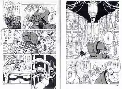 CAPTAIN STORM STAGE 7