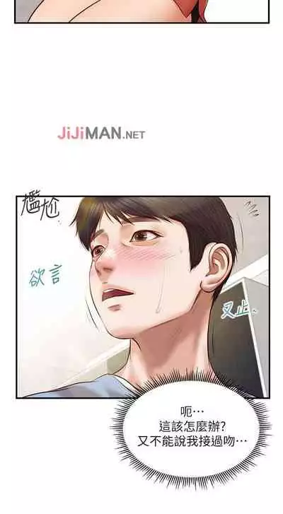 【周三连载】纯情的崩坏(作者:Aru&色色思想) 第1~22话