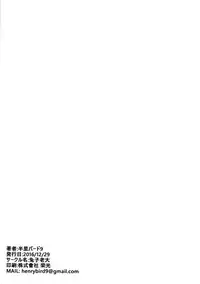 (C91) [Tuzi Laoda (Henrybird9)] Sen-chan! Nyan to Itte!! (Granblue Fantasy)