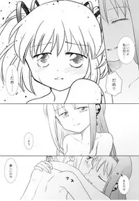 (Mou Nanimo Kowakunai 24) [Pecon (Kino)] Utsuro no Mori (Puella Magi Madoka Magica)