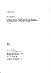 (C80) [110-GROOVE (Itou Yuuji)] Self-Portrait ☆ Shameimaru (Touhou Project) [English] {pesu}