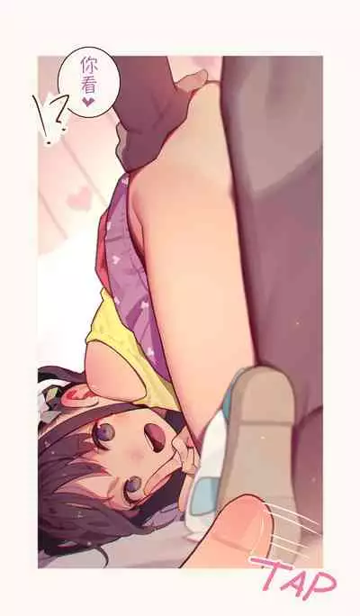 恋した少女におち○ちん弄られて心をレイプされる本