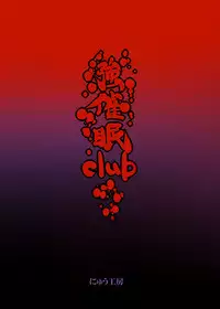 [Nyuu Koubou (Nyuu)] Saimin Nante Kakaranai!!! (Touhou Project) [Digital]