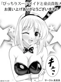 [Sansui (Sen)] Picchiri Suit Maid to Doutei Kizoku | The Maid in the Tight Suit and the Virgin Aristocrat [English]