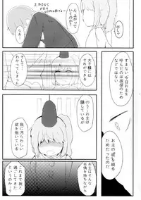 [Trick-Color (Kirii Nao)] Futo to Ayumu Koi no A-B-C (Touhou Project) [Digital]