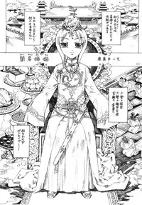 (Shota Scratch) [Rorororomo (Various)] Shounen Iro Zukan 3 ~Shao Airen~