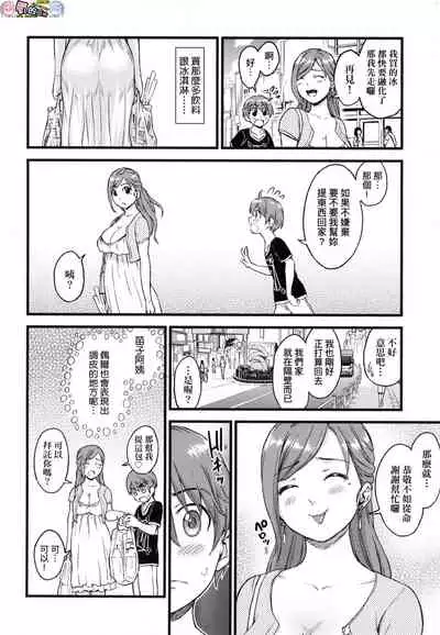 Oppai na Natsuyasumi - Summer Vacation With Oppai