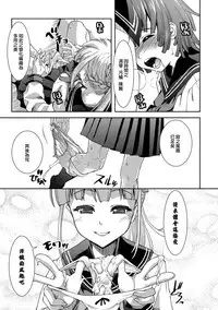 [Potekoro] Sadoubu e Youkoso. (COMIC Europa Vol. 1) [Chinese] [EZR個人漢化] [Decensored]