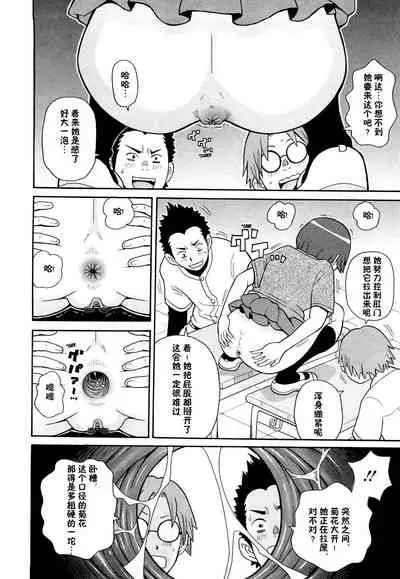 [John K. Pe-ta] Super Monzetsu Mega Bitch 3 棒球女孩催眠时停[Chinese] [高端※心海汉化组]