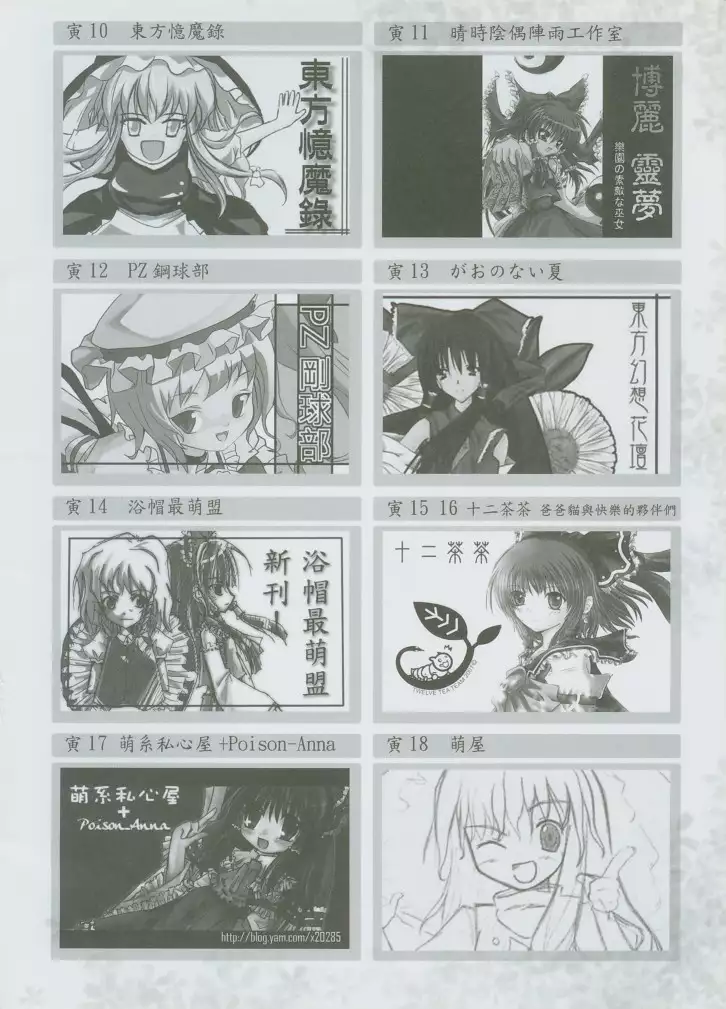 東方絢櫻祭2場刊