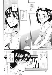 [Ryoumoto Hatsumi] Renai Kagaku Jikken - A Scientific Experiment for Love