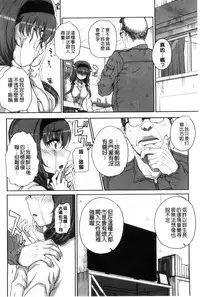 [Carn] Otome Netoria - Maiden NeTRia | 處女通姦紀實 [Chinese]