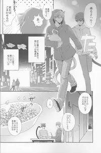 (SUPER24) [Kyuukyuubako (Band Aid)] Kururu Kururu to Nodo ga Nari (Free!)