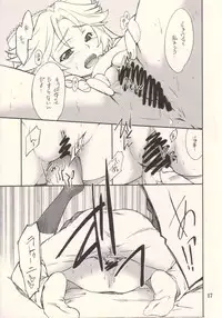 (SC38) [P-Forest (Hozumi Takashi)] INTERMISSION_if code_11: LATOONI (Super Robot Wars OG: Original Generations)