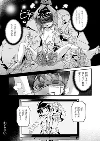 [gymno (Kiriya)] Shiawase Manzai no Butaiura