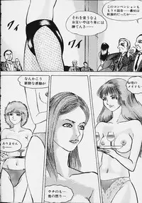 [Eiri Kiku] Youmeisyu -The Inspection Final-